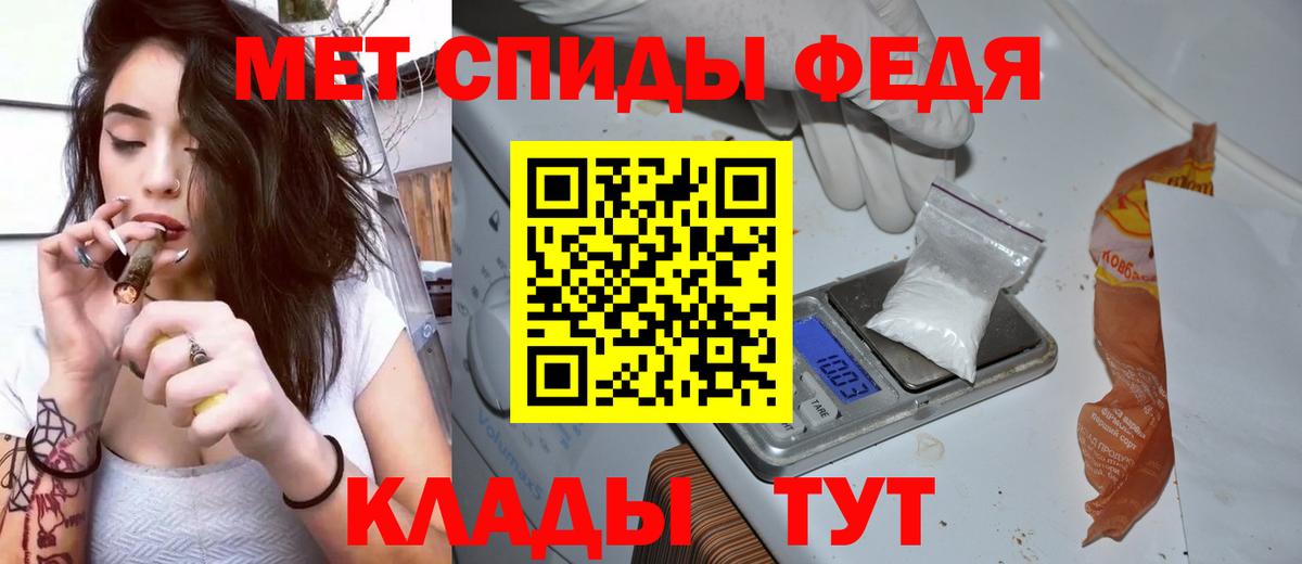 АМФЕТАМИН Premium Хабаровск