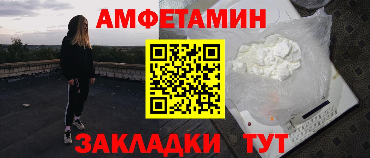 АМФ 98%  АМФЕТАМИН  Хабаровск  darknet телеграм  Вход с VPN 