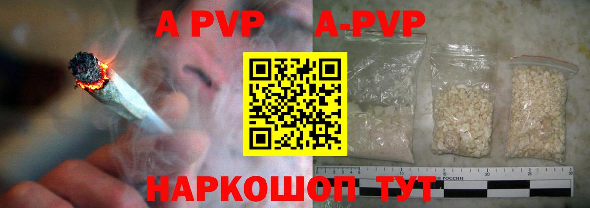 Хабаровск  Alpha-PVP  Вход с VPN  APVP СК КРИС  А ПВП крисы CK 