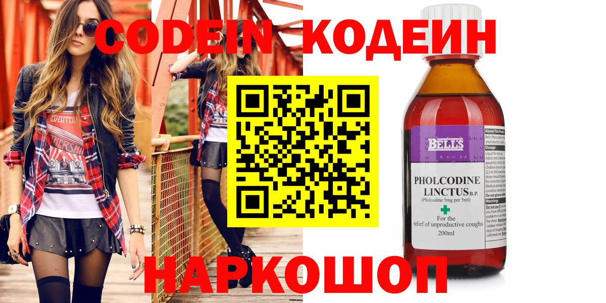Кодеиновый сироп Lean напиток Lean (лин) Хабаровск