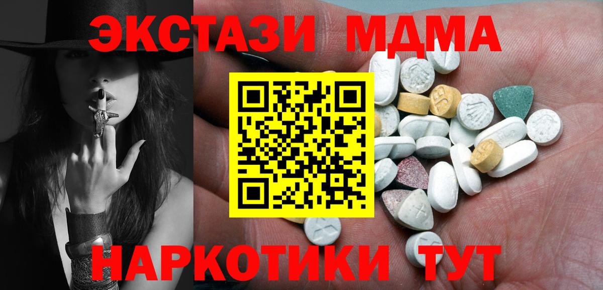 Ecstasy XTC  Экстази 99%  Экстази  Хабаровск  Вход с VPN 