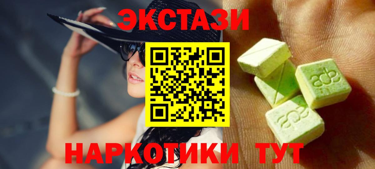 ЭКСТАЗИ 300 mg Хабаровск