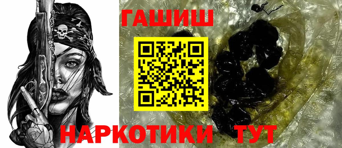 ГАШ индика сатива  Вход с VPN  Хабаровск 