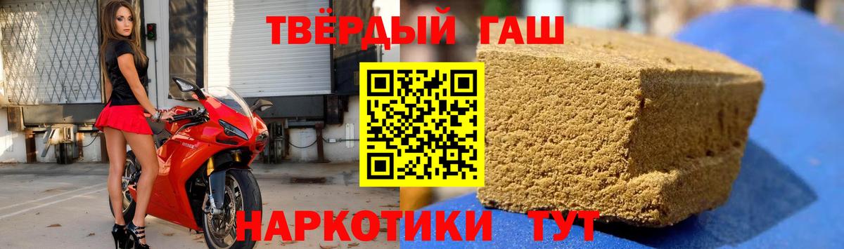 ГАШИШ убойный Хабаровск