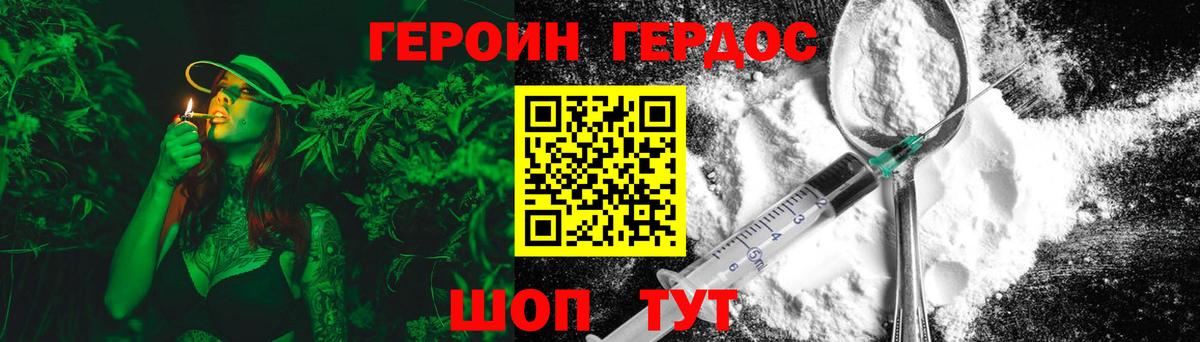ГЕРОИН афганец Хабаровск
