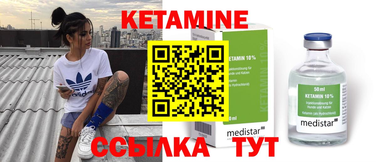 КЕТАМИН VHQ  КЕТАМИН ketamine  Хабаровск  Вход с VPN 