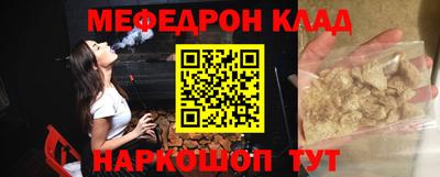 меф Нальчик