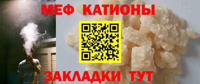 меф Нальчик