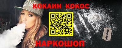 кокаин Нарткала