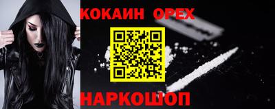 кокаин Нарткала
