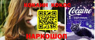 кокаин Нарткала