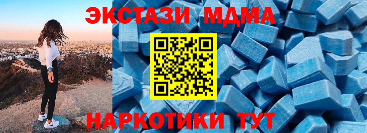MDMA кристаллы  MDMA кристаллы  Хабаровск  MDMA  Вход с VPN 