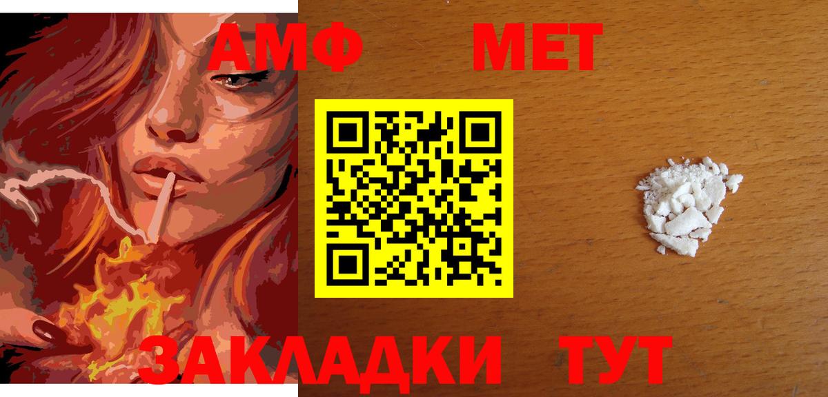 Первитин Декстрометамфетамин 99.9%  Вход с VPN  Хабаровск 