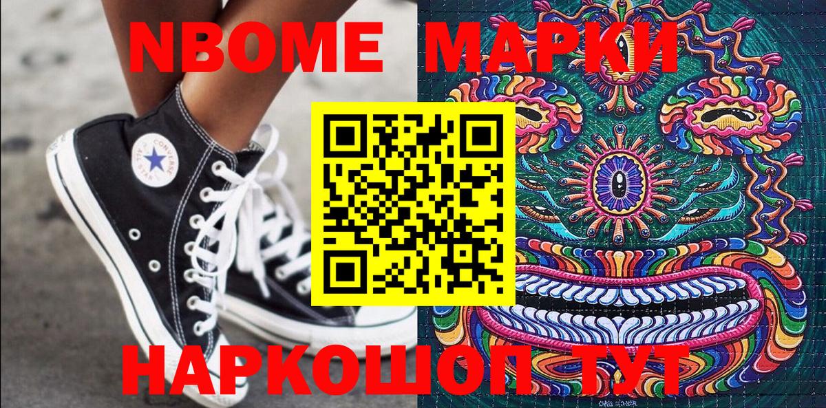 Марки 25I-NBOMe  Марки N-bome 1,8мг  Вход с VPN  Марки N-bome 1,8мг  Хабаровск 