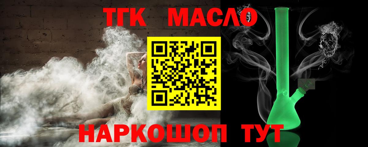 Дистиллят ТГК Wax Хабаровск