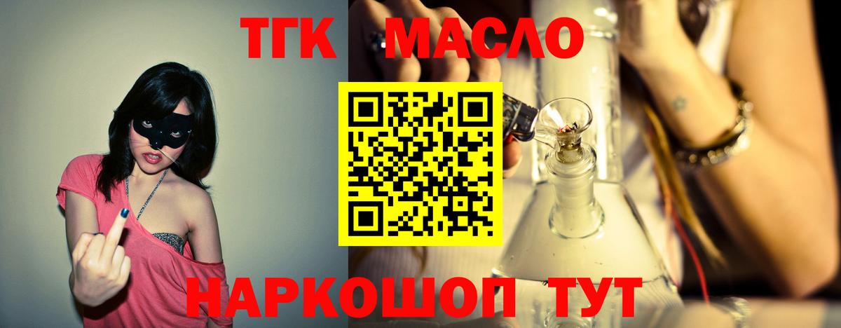 Дистиллят ТГК гашишное масло  Вход с VPN  купить наркотик  ТГК Wax  Хабаровск 